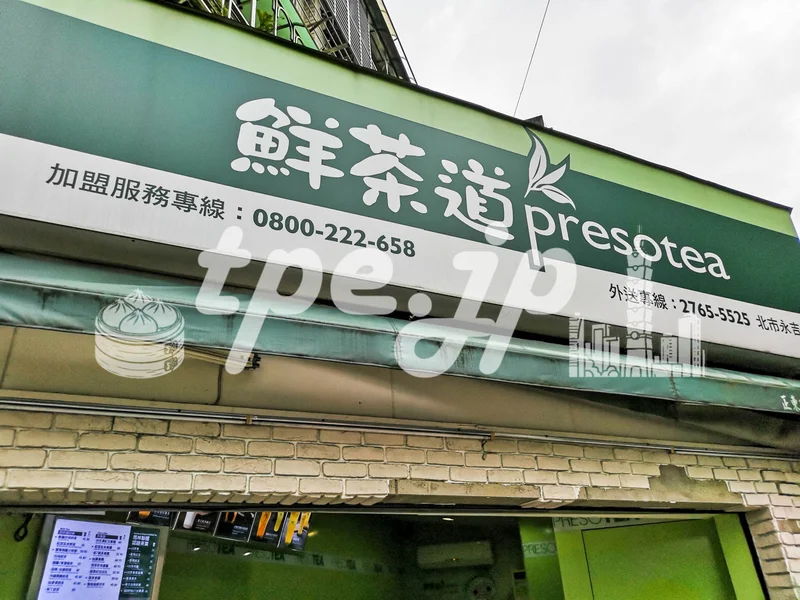 鮮茶道/台北