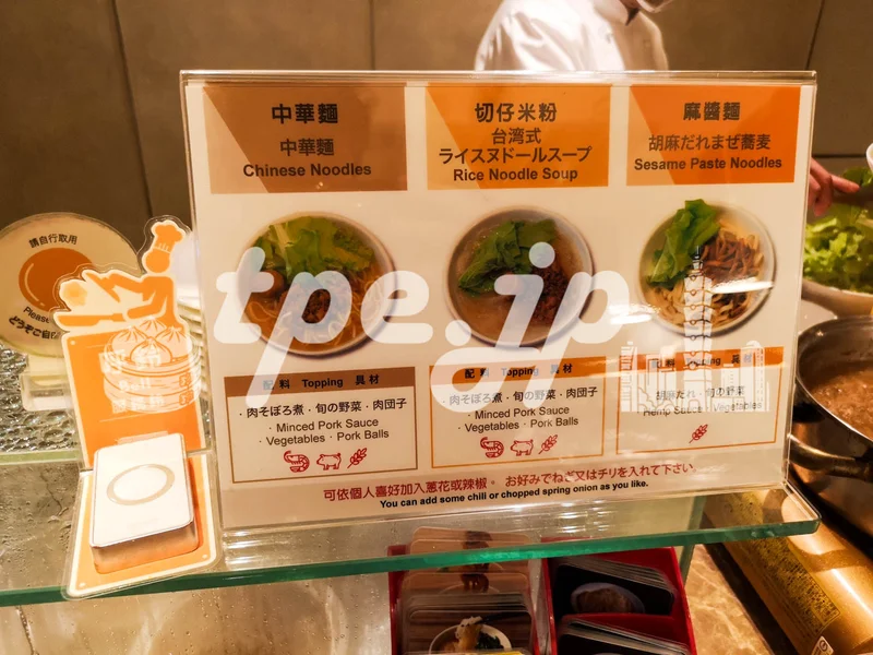 朝食/ホテルロイヤルニッコータイペイ