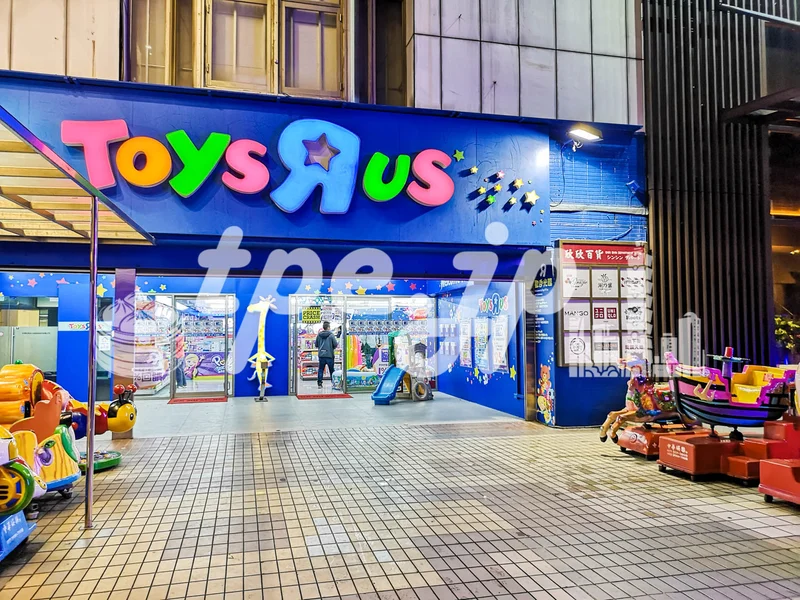 トイザらス/台北