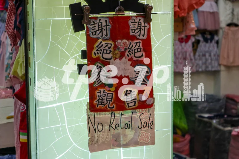 五分埔商圈/台北