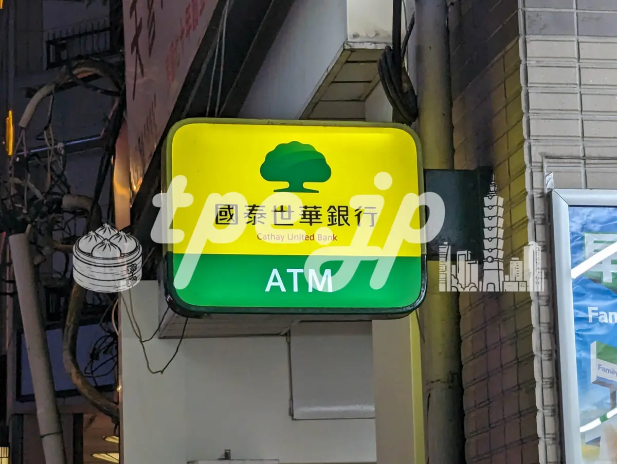 国泰世華銀行ATM - 両替レート・サービス情報