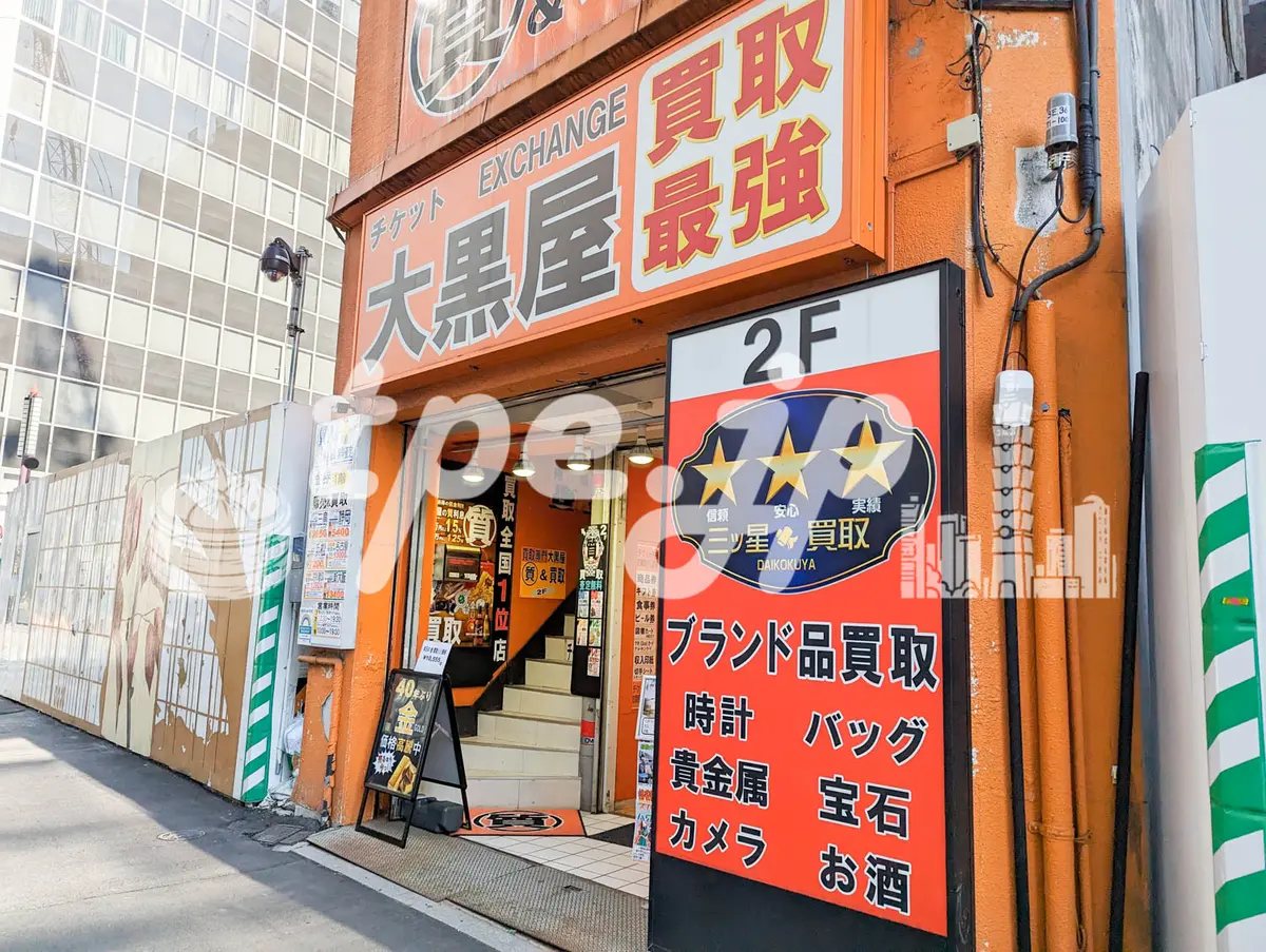 大黒屋 - 両替レート・サービス情報