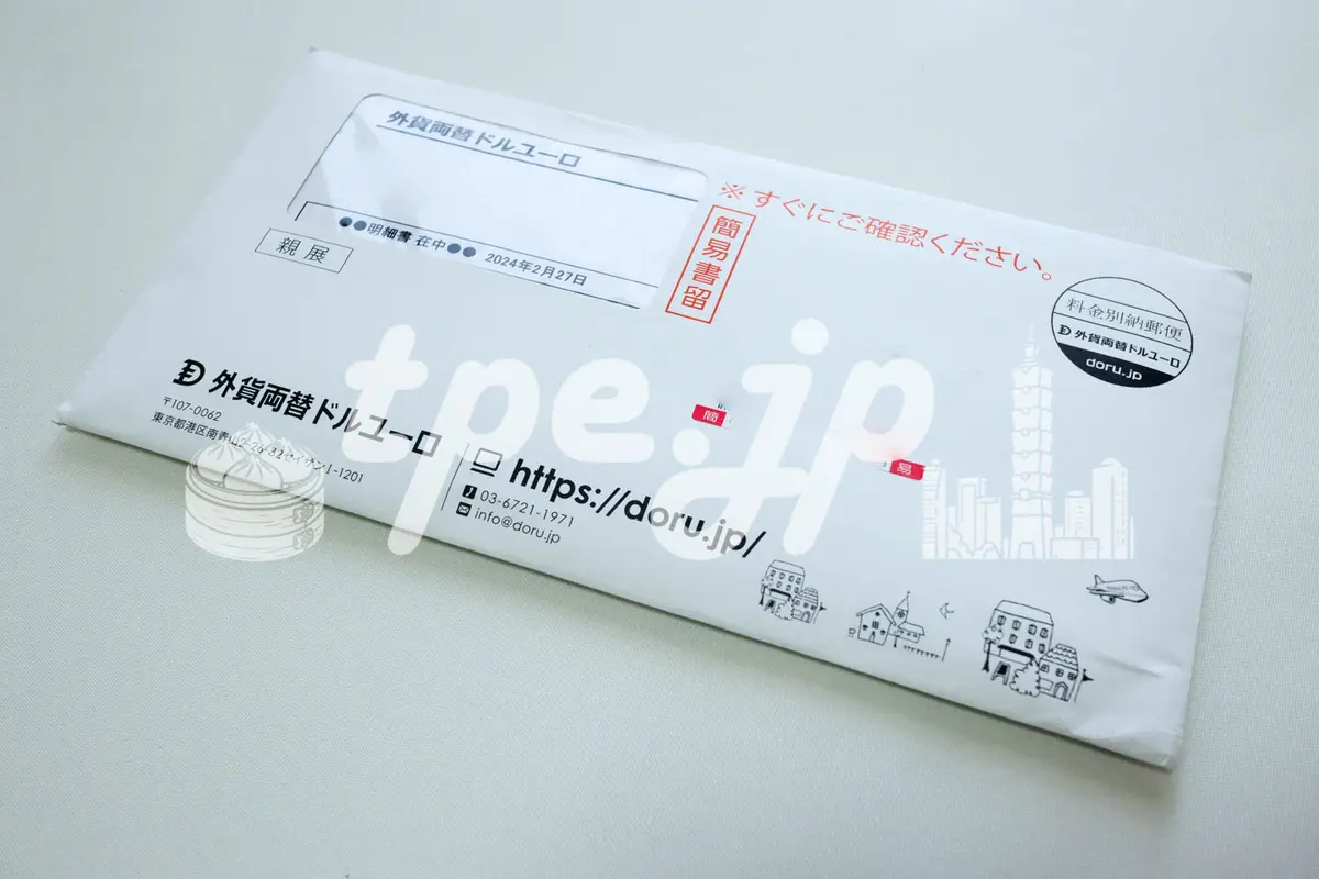 外貨両替ドルユーロ - 両替レート・サービス情報
