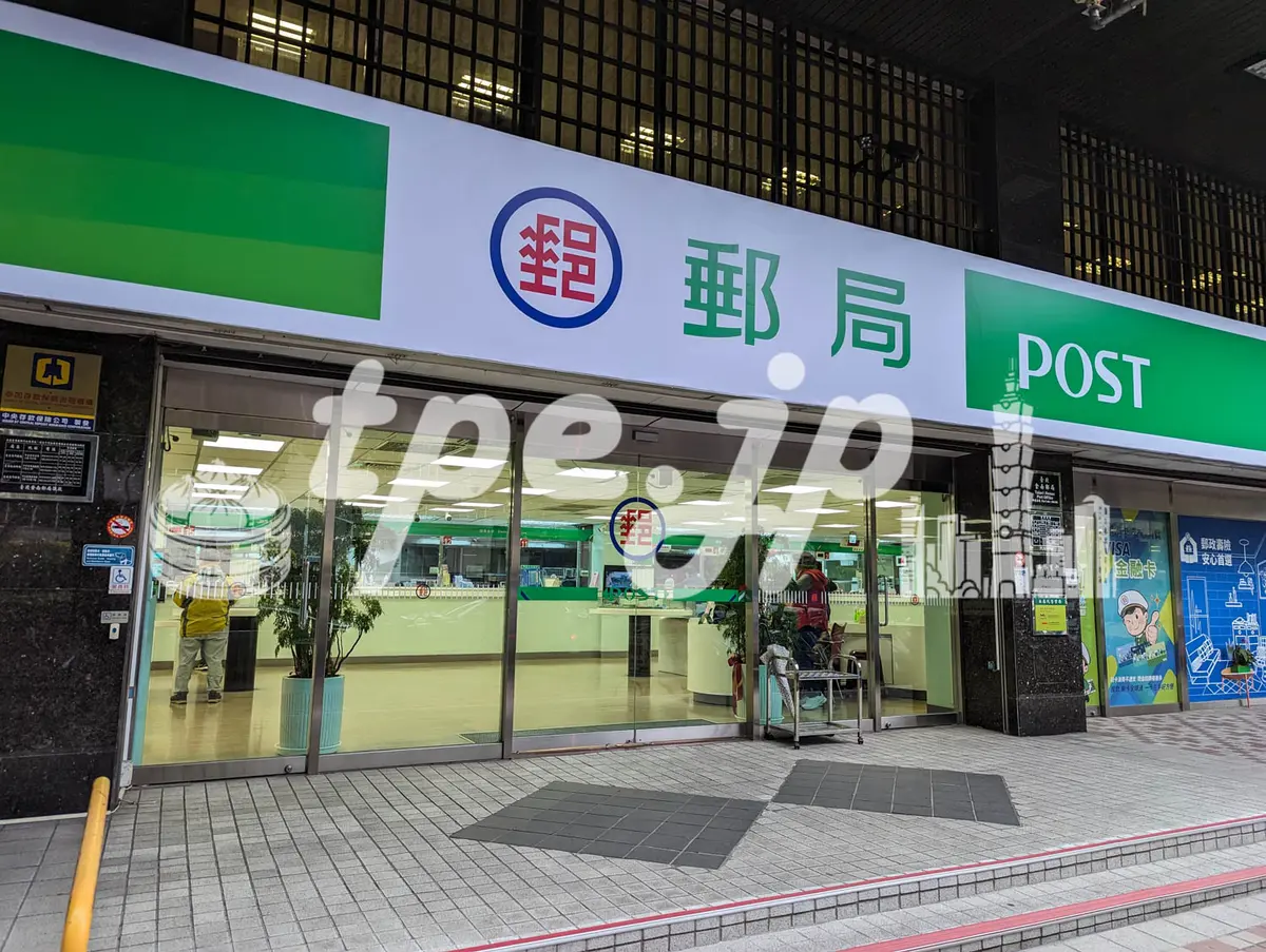 臺北長安郵局 - 中華郵政店舗情報