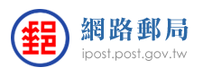 中華郵政 ロゴ