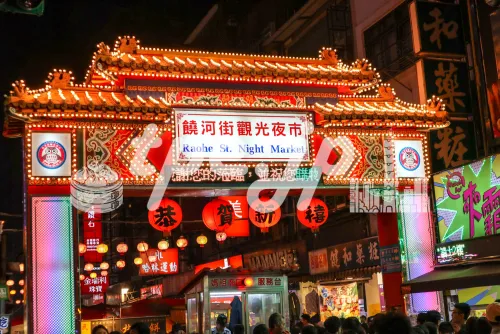 饒河街觀光夜市